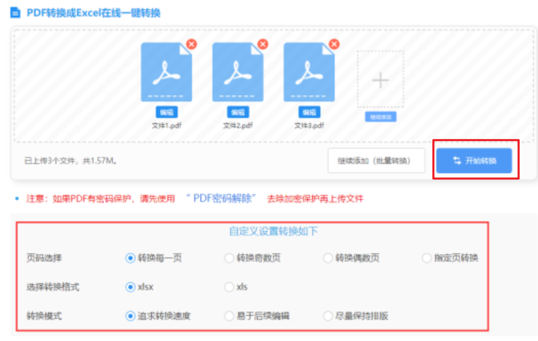 js金沙151使用讲解 - 开始转换